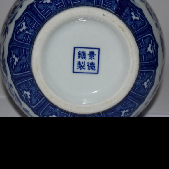 Vintage Chinese Porcelain Ceramic Jar With Lid Marked - Picture 2 of 2